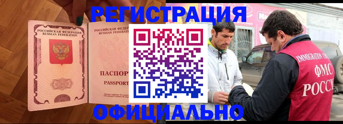 прописка ребенка в Курчалом