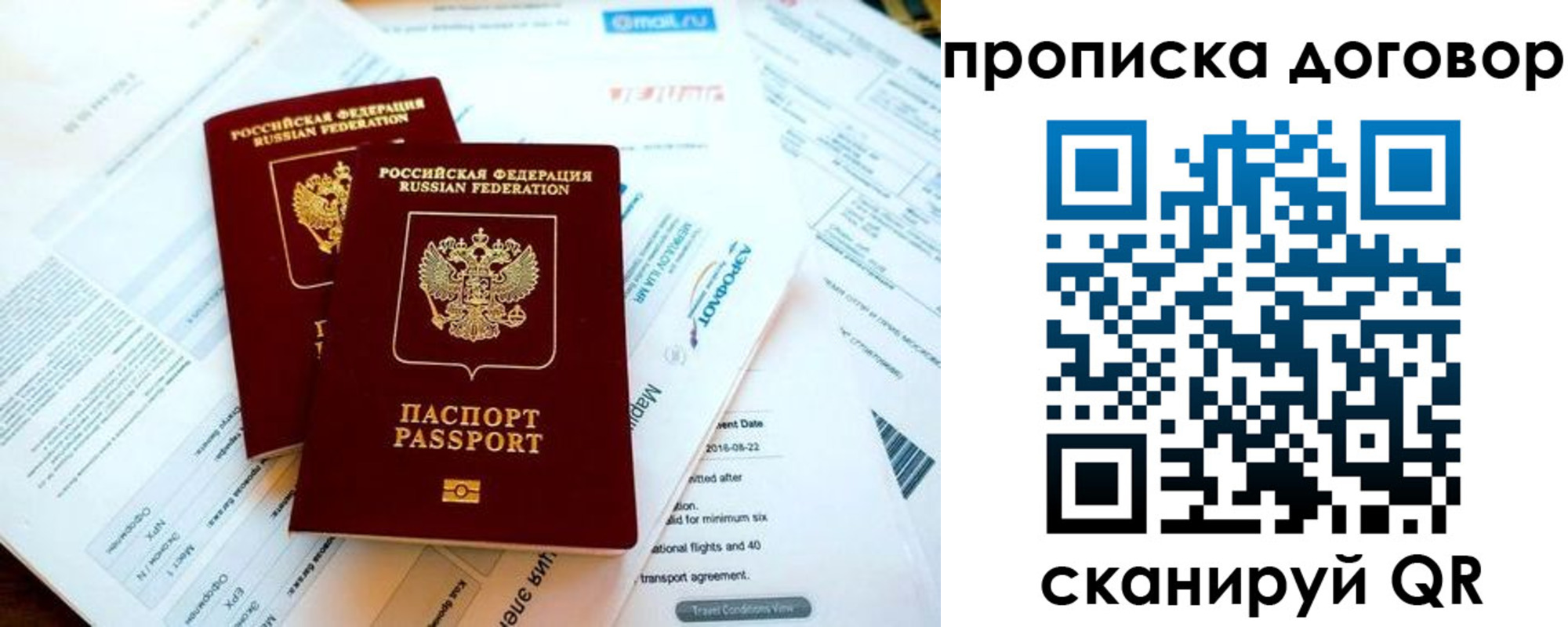 прописка в квартире в Курчалом
