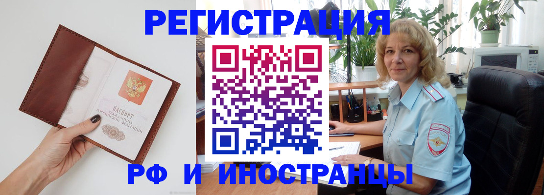 купить прописку в Курчалом