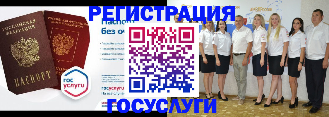 временная регистрация купить в Курчалом