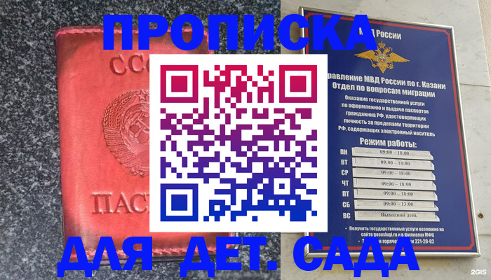 временная прописка в Курчалом