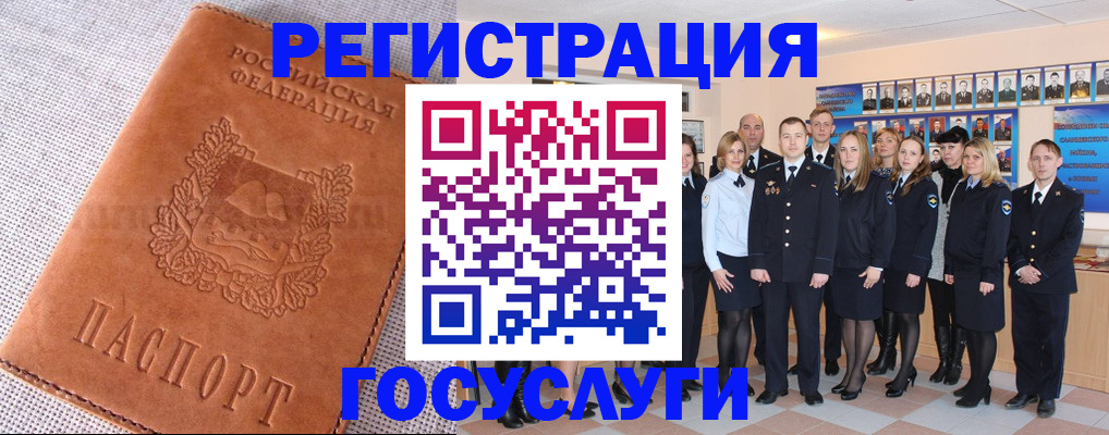 прописка регистрация в Курчалом