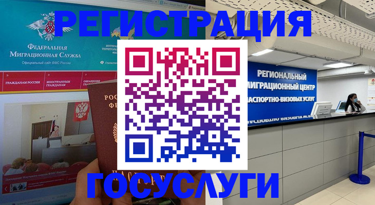 временная регистрация надежно в Курчалом
