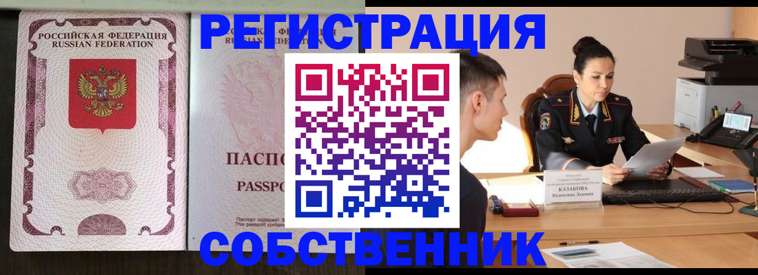 временная регистрация поиск в Курчалом