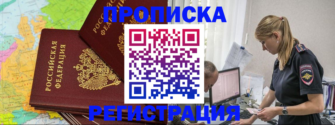 миграционный учет в Курчалом