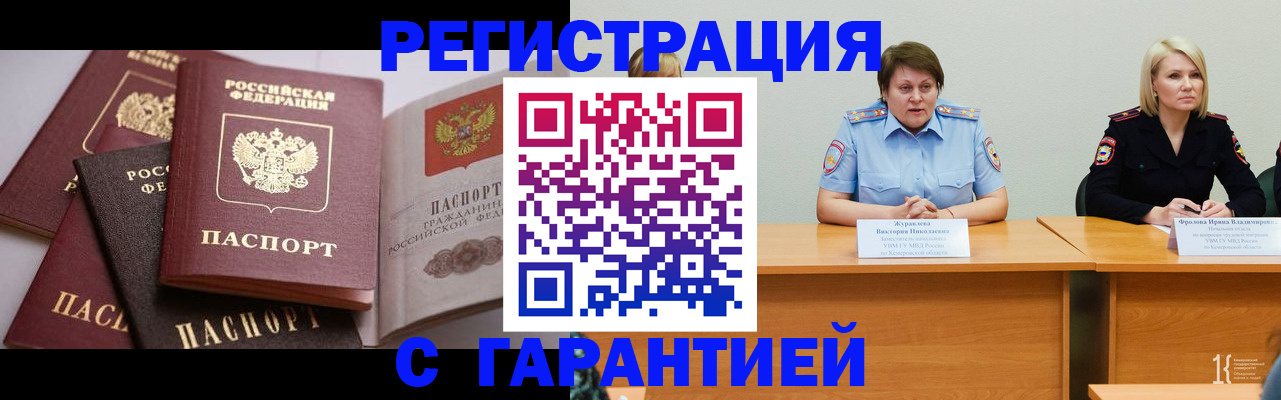 регистрация для дет. сада в Курчалом