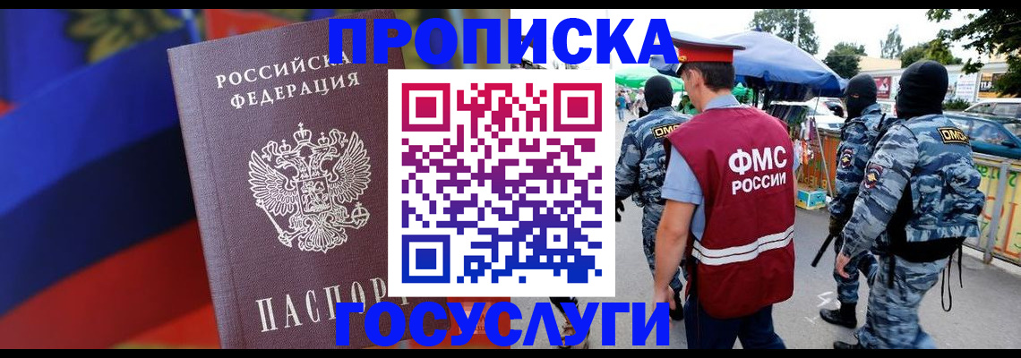 регистрация в Курчалом